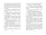 Влюбленный маркиз — изображение 4