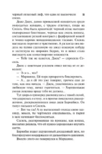 Баронесса ринга — изображение 11