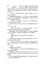 Баронесса ринга — изображение 12