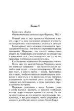 Баронесса ринга — изображение 3