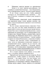 Баронесса ринга — изображение 4