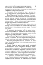 Баронесса ринга — изображение 5