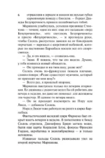 Баронесса ринга — изображение 6