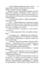 Баронесса ринга — изображение 7