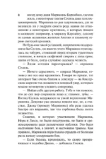 Баронесса ринга — изображение 8