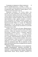 Баронесса ринга — изображение 9