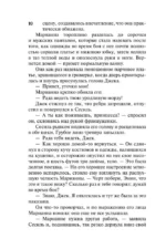 Баронесса ринга — изображение 10