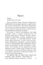 Мисс Совершенство — изображение 4