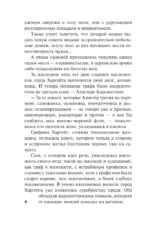 Мисс Совершенство — изображение 5