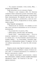 Мисс Совершенство — изображение 6