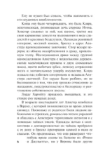 Мисс Совершенство — изображение 7