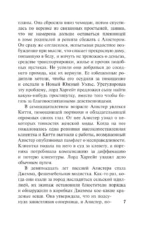 Мисс Совершенство — изображение 8
