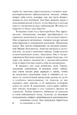 Мисс Совершенство — изображение 9