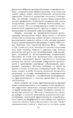Критика психополитического разума. От самоотчуждения выгоревшего индивида к новым стилям жизни — изображение 11