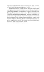 Критика психополитического разума. От самоотчуждения выгоревшего индивида к новым стилям жизни — изображение 13