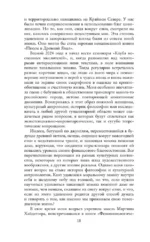 Критика психополитического разума. От самоотчуждения выгоревшего индивида к новым стилям жизни — изображение 17