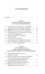 Критика психополитического разума. От самоотчуждения выгоревшего индивида к новым стилям жизни — изображение 4