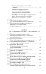 Критика психополитического разума. От самоотчуждения выгоревшего индивида к новым стилям жизни — изображение 5