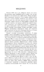 Критика психополитического разума. От самоотчуждения выгоревшего индивида к новым стилям жизни — изображение 8
