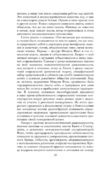 Критика психополитического разума. От самоотчуждения выгоревшего индивида к новым стилям жизни — изображение 9