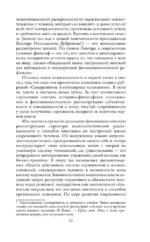 Критика психополитического разума. От самоотчуждения выгоревшего индивида к новым стилям жизни — изображение 10