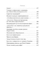 Путь адвоката. Успехи, испытания и жизненные уроки — изображение 4