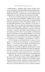 Путь адвоката. Успехи, испытания и жизненные уроки — изображение 7
