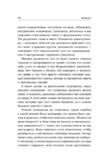 Любовь манипулятора: как не быть игрушкой в чужих руках и выбраться из токсичных отношений — изображение 11
