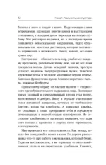Любовь манипулятора: как не быть игрушкой в чужих руках и выбраться из токсичных отношений — изображение 13