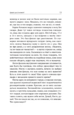 Любовь манипулятора: как не быть игрушкой в чужих руках и выбраться из токсичных отношений — изображение 14