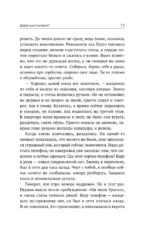 Любовь манипулятора: как не быть игрушкой в чужих руках и выбраться из токсичных отношений — изображение 15