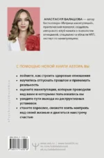 Любовь манипулятора: как не быть игрушкой в чужих руках и выбраться из токсичных отношений — изображение 3