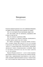 Любовь манипулятора: как не быть игрушкой в чужих руках и выбраться из токсичных отношений — изображение 10