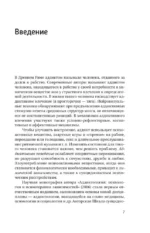 Аддиктология: психология зависимого поведения. Учебное пособие. Диагностика. Терапия. Приемы. Примеры — изображение 8