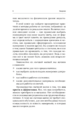 Магия свечей. Энергия огня. Практики, обряды и ритуалы, которые дадут силу и исполнят желания — изображение 5