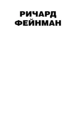 Не все ли равно, что думают другие? — изображение 5