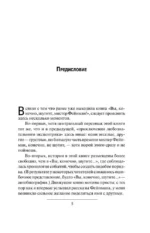 Не все ли равно, что думают другие? — изображение 7