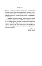 Не все ли равно, что думают другие? — изображение 9