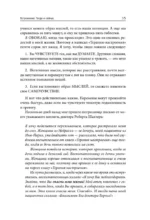 Терапия тревоги, настроения, депрессии — изображение 15
