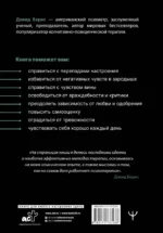 Терапия тревоги, настроения, депрессии — изображение 3