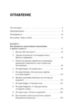 Терапия тревоги, настроения, депрессии — изображение 5