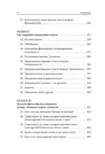 Терапия тревоги, настроения, депрессии — изображение 6
