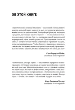 Терапия тревоги, настроения, депрессии — изображение 8