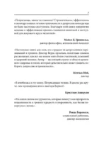 Терапия тревоги, настроения, депрессии — изображение 9