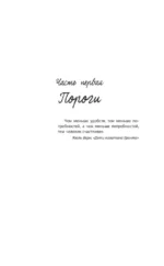 Любовь в Сочи, мопс и белые ночи — изображение 5