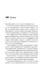 Любовь в Сочи, мопс и белые ночи — изображение 6
