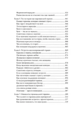 Мужчины с Марса, женщины с Венеры. Новая версия для современного мира — изображение 5