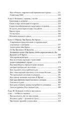 Мужчины с Марса, женщины с Венеры. Новая версия для современного мира — изображение 6
