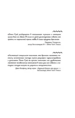 Мужчины с Марса, женщины с Венеры. Новая версия для современного мира — изображение 8