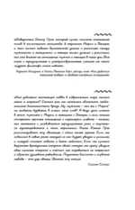 Мужчины с Марса, женщины с Венеры. Новая версия для современного мира — изображение 10